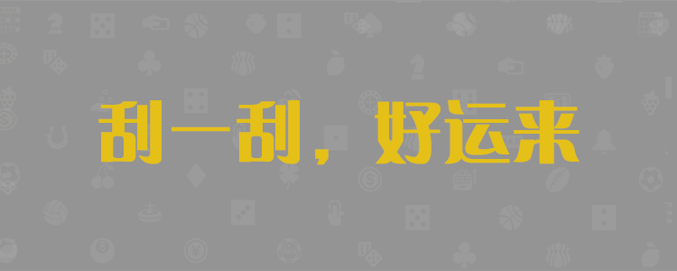 加拿大28预测,专业28预测,加拿大28开奖历史结果网站,PC加拿大网站28走势图